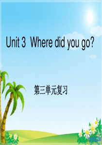 新版pep小学六年级下册英语第三单元复习课件