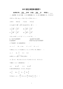 2019高三职高单招单考数学模拟测试1