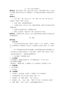 乡下人家教学设计