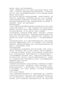 素描头像：不要乱画-这样只会给你的画面扣分。