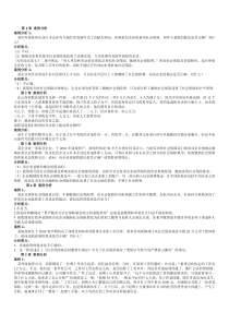社会保障-案例分析