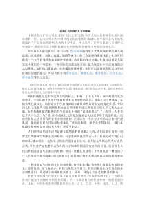 传统礼仪对现代礼仪的影响