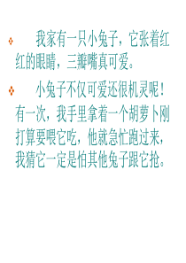 过渡句教学PPT