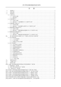 品管圈圈长辅导员研习班(3)