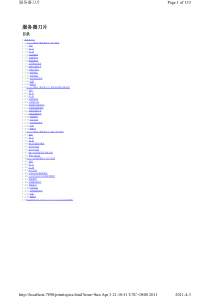 华为Tecal E6000服务器刀片说明
