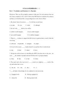 专升本英语模拟题及答案