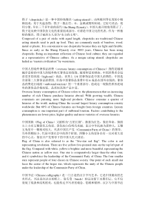 模拟题四级新题型翻译