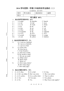【免费下载】第一学期沪教版三年级英语上册期末测试