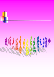 《流程图》PPT课件