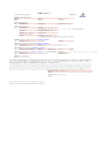 =讲者简历最新模板 v1.0
