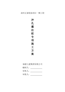 施工方案封面