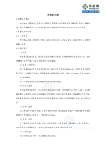 北京某高层办公楼装饰改造吊顶施工方案_secret