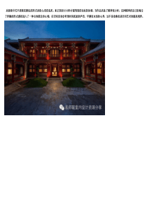 (果有才华能出众,当人莫让不低头)华尔道夫--尊贵典雅新中式酒店设计案例【名师联.741期】