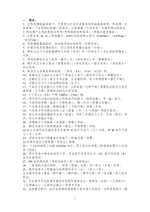 仪表工试题集500题--附答案
