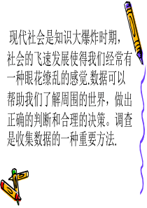 62普查和抽样调查