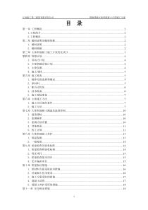 筏板基础大体积混凝土专项施工方案