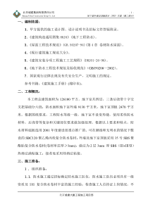 防水方案