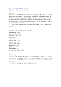 83新东方新概念英语第二册课文与讲解笔记