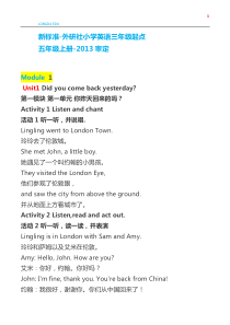 5A,新标准,外研社小学英语,三年级起点五年级上册,课文文本2013审定