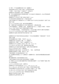 按键精灵1--6级答案