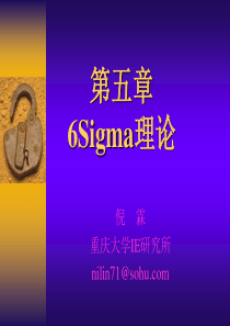 6 sigma理論