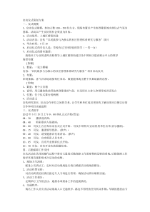培训执行方案