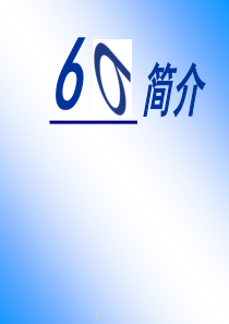 6 SIGMA简介（PPT 50页）