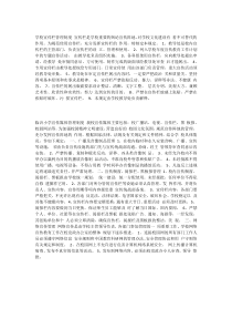 学校宣传栏管理制度 宣传栏是学校重要的舆论宣传阵地