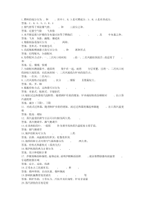 锅炉填空题总结及答案