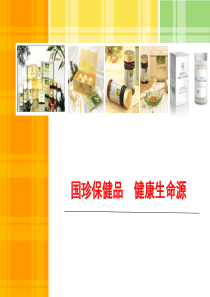 国珍产品游文