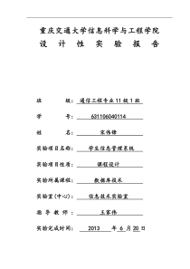 47数据库实验报告