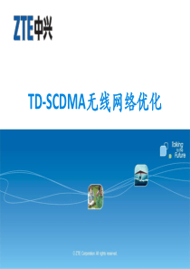 TD-SCDMA网络优化介绍