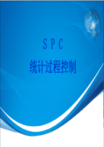 6σ—企业管理的重要方法