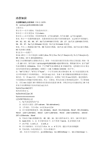 内存知识--颗粒编号