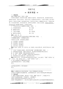 高二语文苏教版必修3：《离骚》练习题