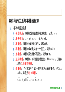 概率论与数理统计期末必备复习资料
