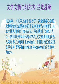 XXXX第五讲社会研究中的抽样技术