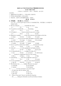 重庆市2017年中考英语试题