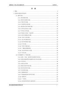 10号线乘客信息系统技术规格书