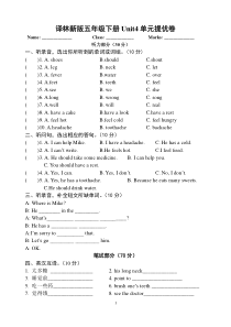 译林版五下Unit4提优试卷