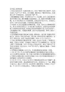 五年级上下册资料袋