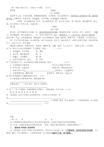 《爱莲说》《习惯说》阅读练习及答案