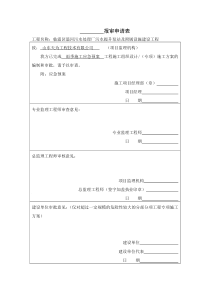 59市政工程施工扬尘污染防治方案