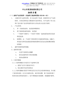 SPC计量型控制图(1)