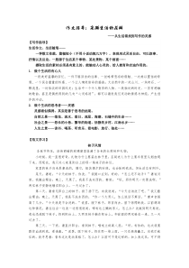 写作,采撷生活花瓣