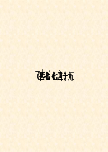 7的乘法口诀练习