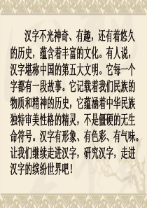 我爱你,汉字完美版