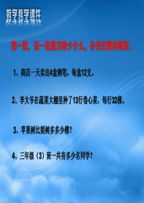 解决问题的策略(从问题想起)课件