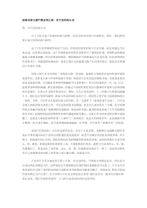 经络本质已被中国证明之四：对穴位的再认识