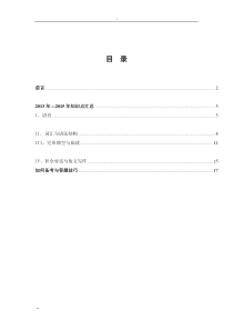 2017成人高考复习资料(专升本..英语).